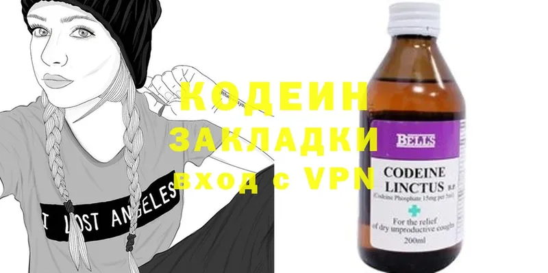 где продают   Абдулино  Кодеин Purple Drank 