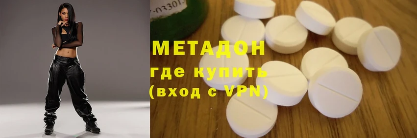 где продают   даркнет наркотические препараты  МЕТАДОН methadone  Абдулино 